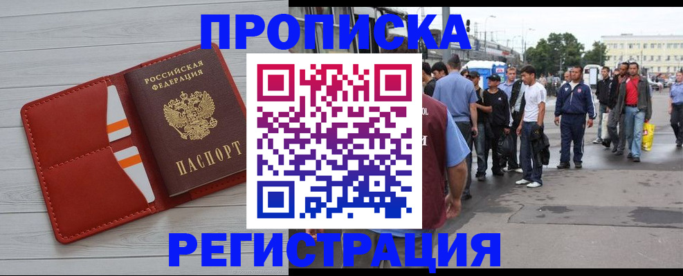 временная прописка в Каменск-Шахтинском