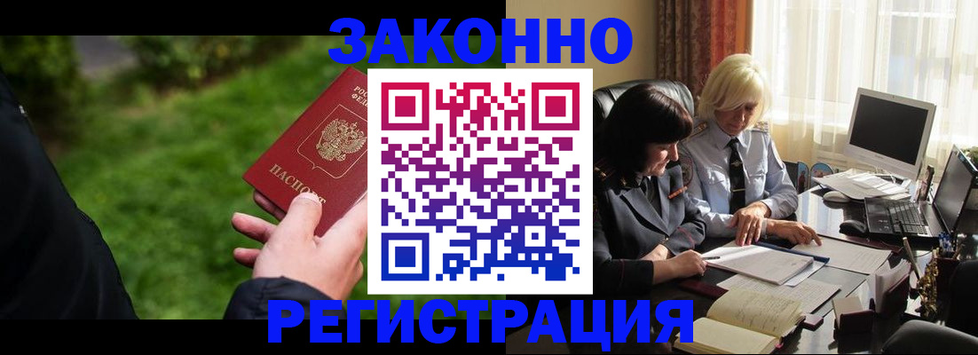 купить прописку в Каменск-Шахтинском