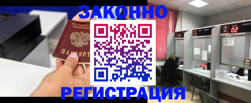 прописка для военкомата в Каменск-Шахтинском